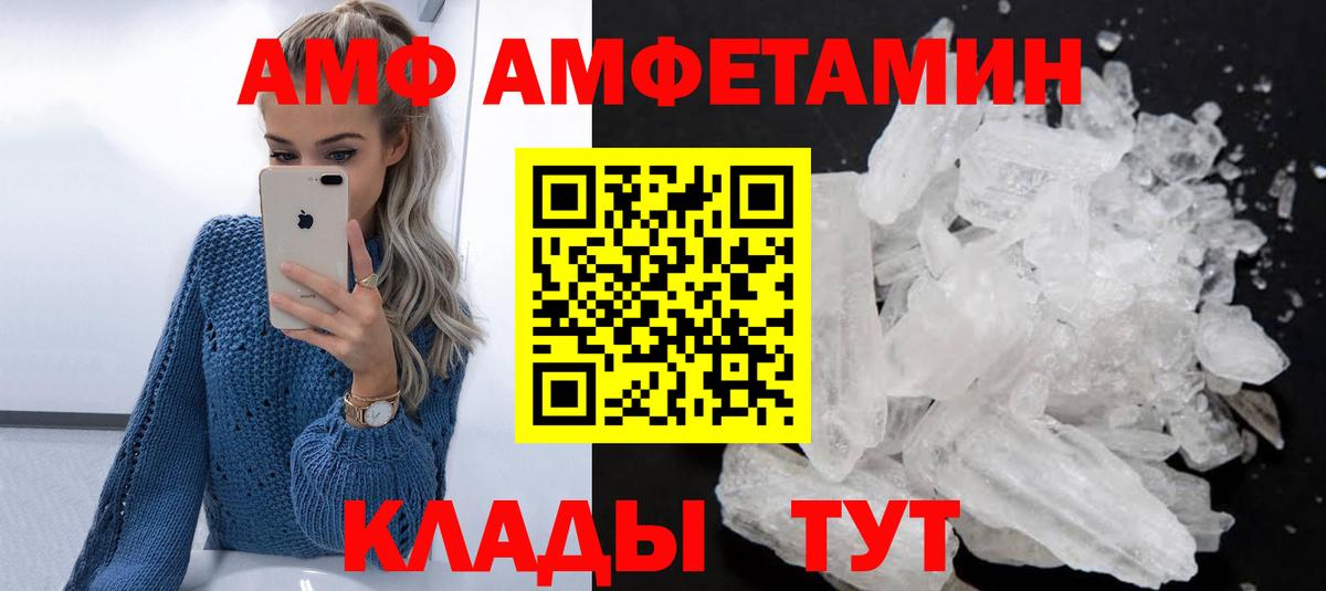 АМФЕТАМИН Розовый Большой Камень