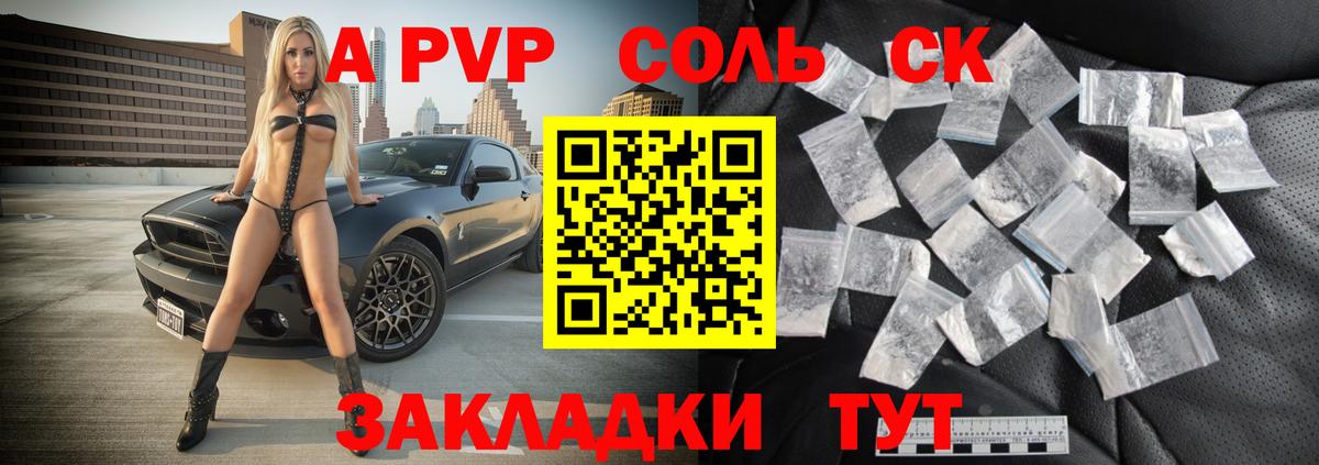 A-PVP кристаллы  Alfa_PVP Crystall  Большой Камень  Вход с VPN  APVP VHQ 