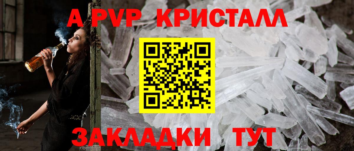 А ПВП VHQ Большой Камень