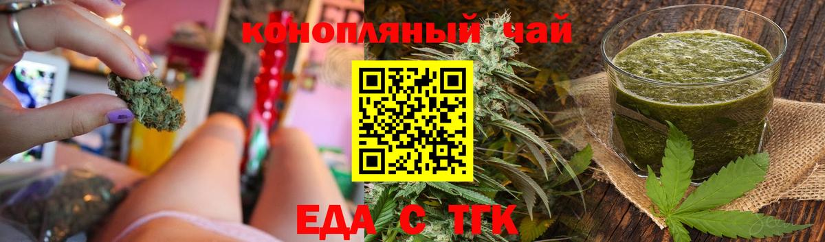 Canna-Cookies конопля Большой Камень