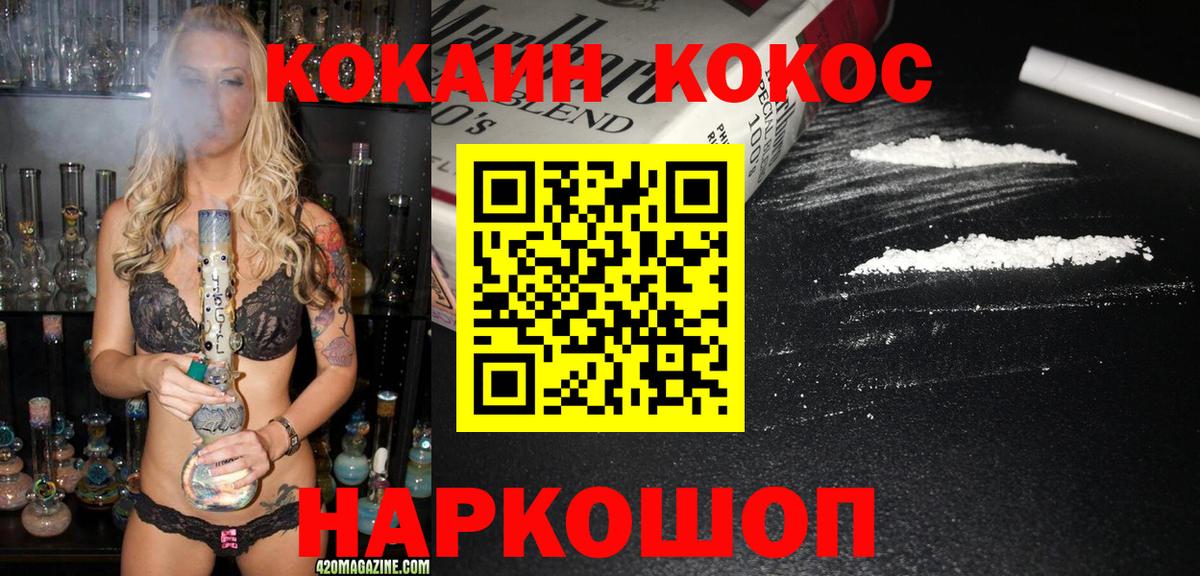 КОКАИН Перу  COCAIN Перу  Большой Камень  Вход с VPN 