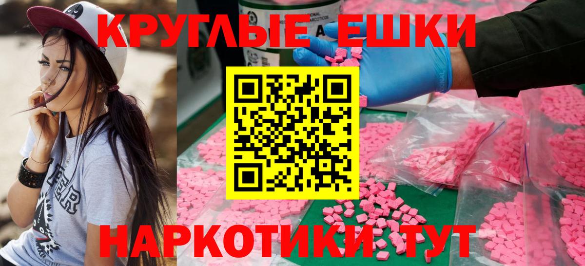 ЭКСТАЗИ 280 MDMA  Ecstasy  Большой Камень  blacksprut tor  Вход с VPN 