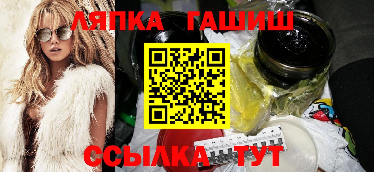 ГАШИШ  ГАШИШ hashish  Гашиш хэш  наркошоп  Большой Камень  Вход с VPN 