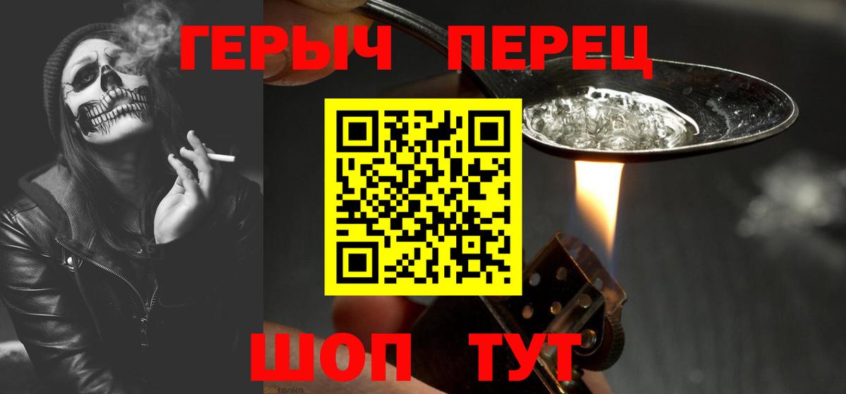 ГЕРОИН Афган  Вход с VPN  Большой Камень 