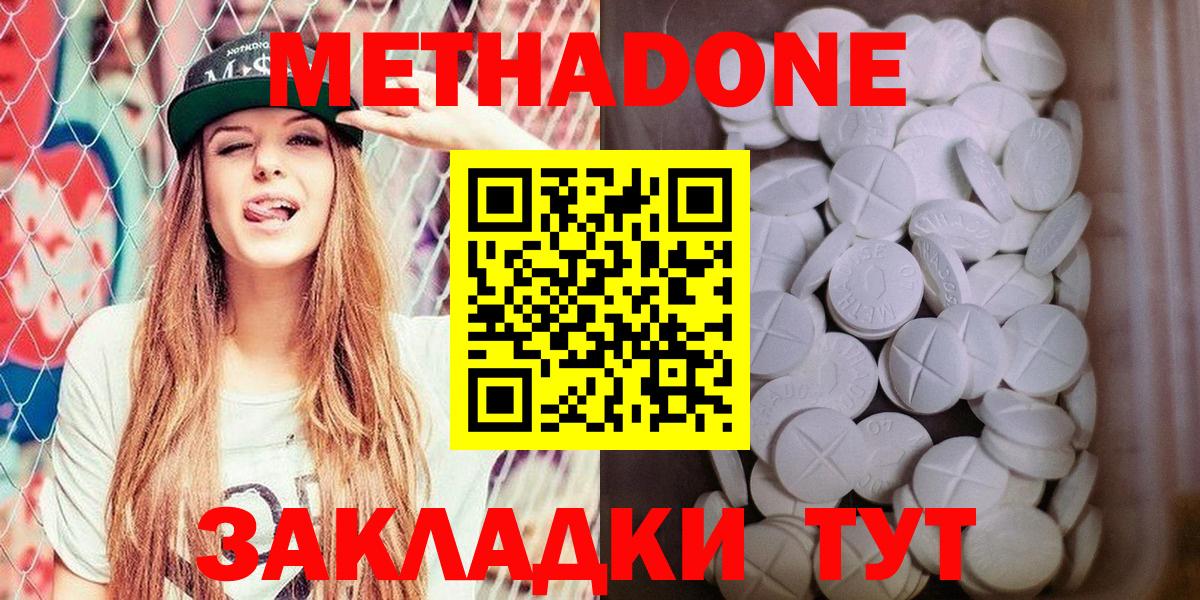 Большой Камень  МЕТАДОН мёд  Вход с VPN 