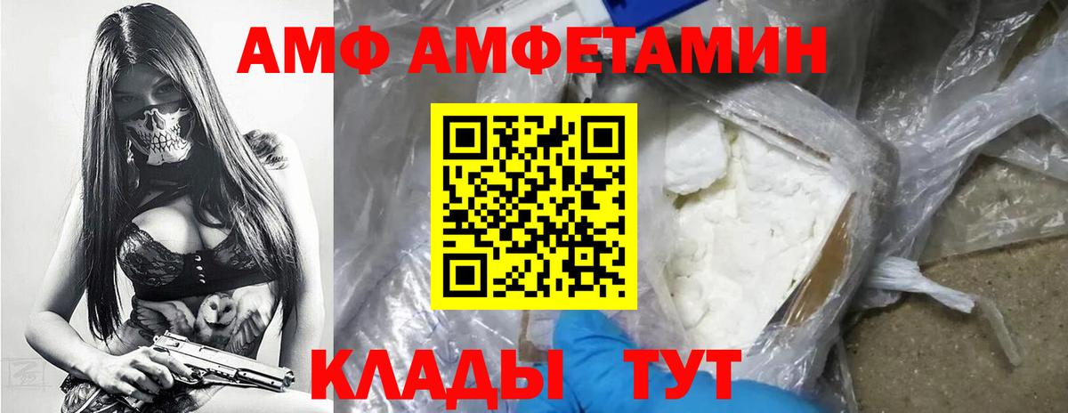 Первитин винт Большой Камень