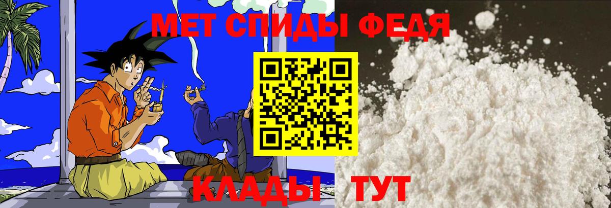 Первитин  Метамфетамин Methamphetamine  Вход с VPN  Большой Камень 