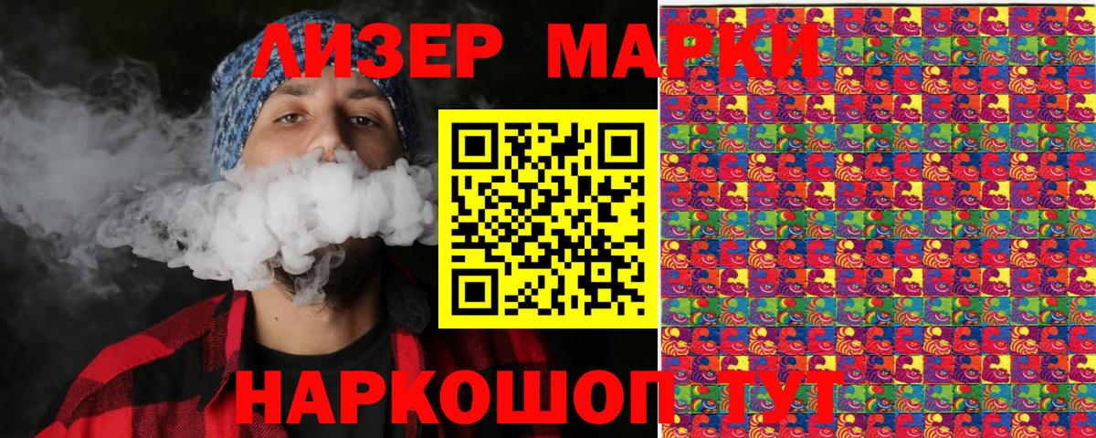 Марки NBOMe 1,8мг  Вход с VPN  Марки 25I-NBOMe  Большой Камень 